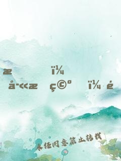 我，孫悟空，開局掠奪西游氣運